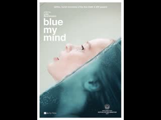 blue my mind